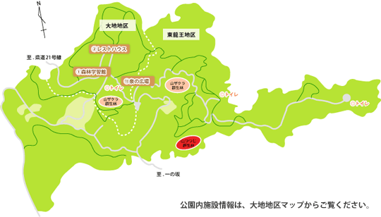 徳島県立神山森林公園　広域マップ　施設情報は、大地地区マップよりご覧ください。
