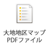 徳島県立神山森林公園　大地地区マップをPDFでダウンロード